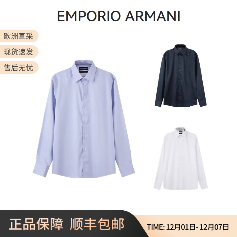 阿玛尼EMPORIOARMANI长袖衬衫