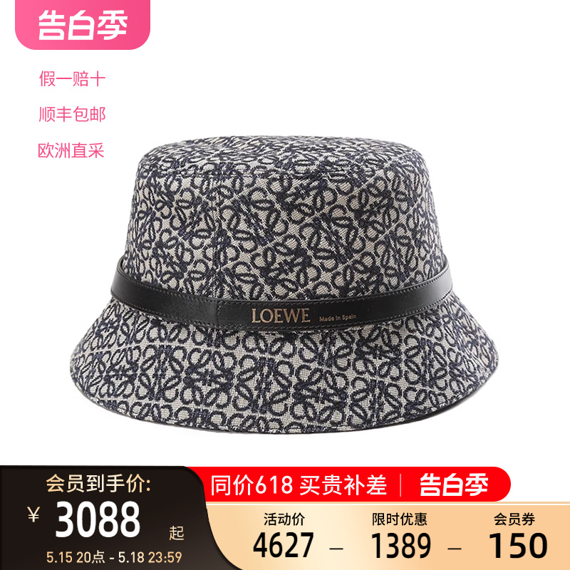 罗意威LOEWE 女士经典款logo提花帽子渔夫帽水桶帽 K820HB1X07 服饰配件/皮带/帽子/围巾 帽子 原图主图