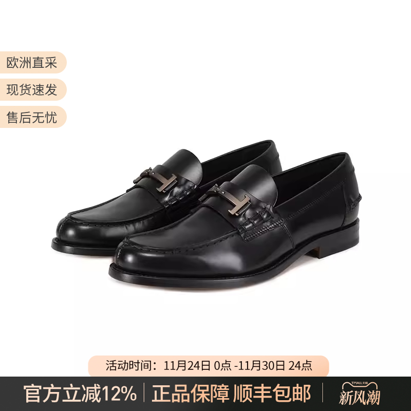 Tods乐福鞋休闲皮鞋单鞋便鞋