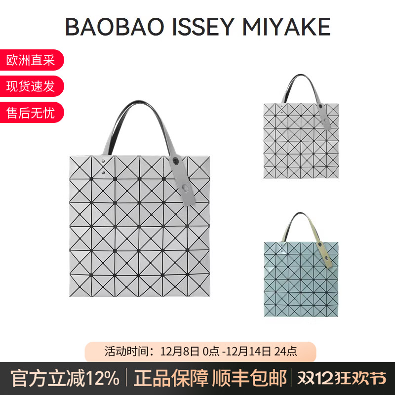 三宅一生单肩手提托特包