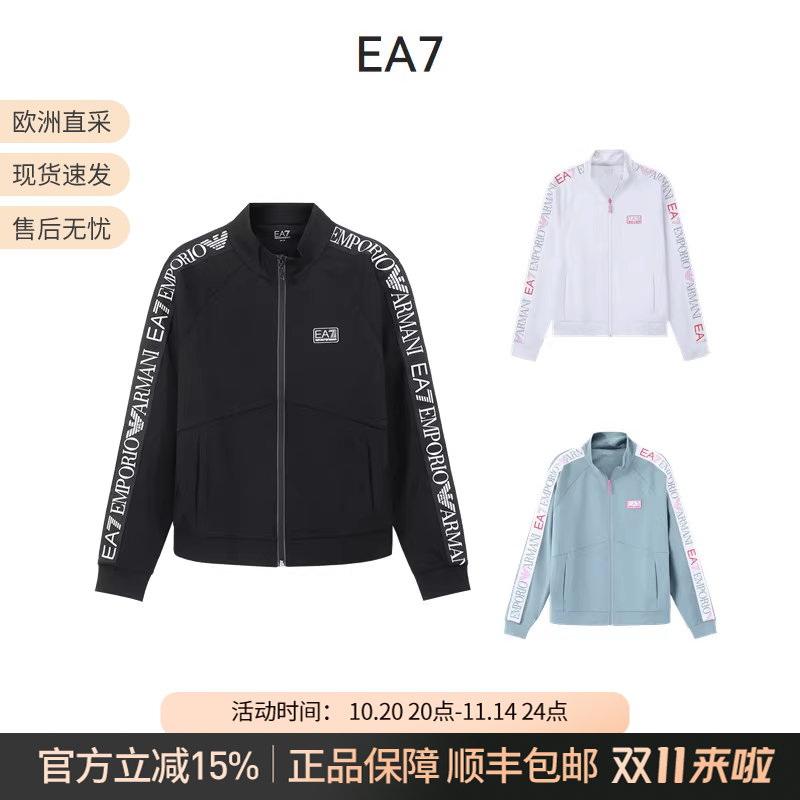 阿玛尼EA7卫衣开衫外套立领拉链
