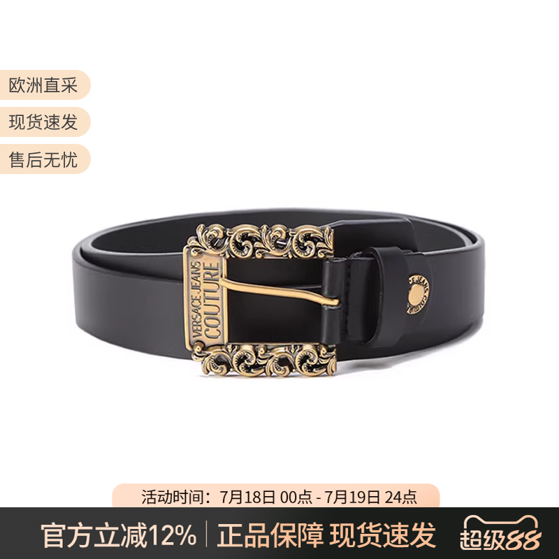 Versace男士可裁剪针扣