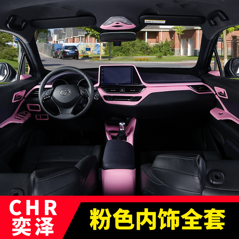 适用于丰田chr奕泽中控台排档玻璃升降出风口粉色装饰贴内饰改装