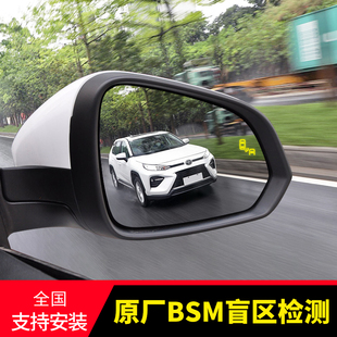 适用丰田威兰达荣放汉兰达皇冠陆放并线辅助BSM盲区监测改装配件