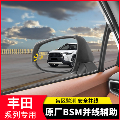 锐放锋兰达亚洲狮BSM并线辅助