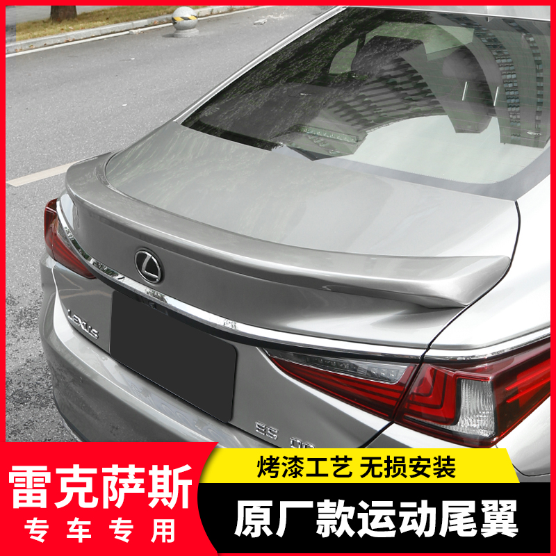 ES200原厂款运动尾翼改装260300h