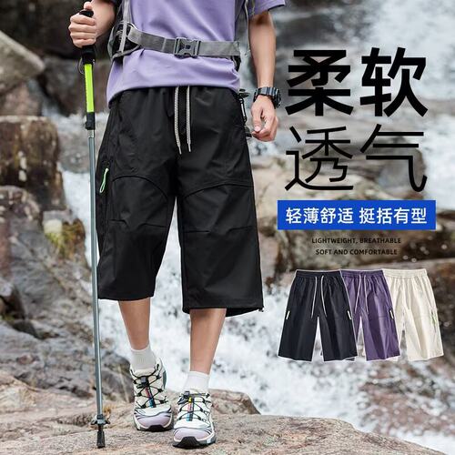 山系工装男夏季速干透气七分裤