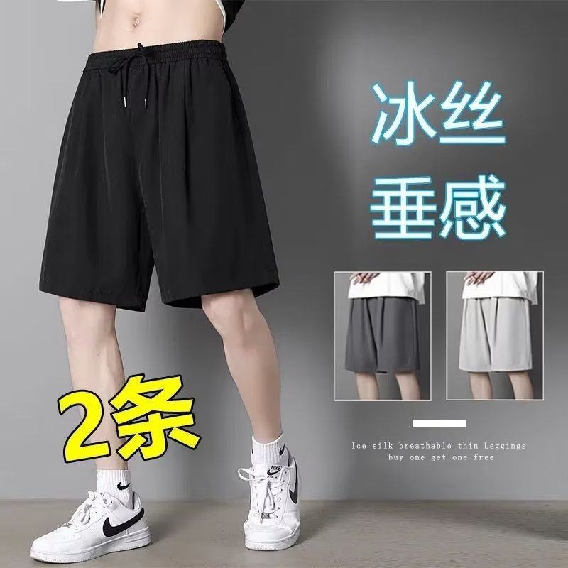 冰丝短裤男宽松大码加肥胖子夏季休闲薄款透气速干篮球运动五分裤
