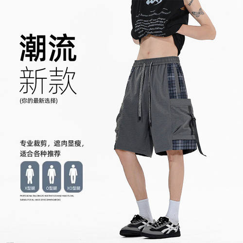 美式高街格子速干工装五分短裤男