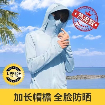 特大码防晒衣男夏季冰丝网眼钓鱼户外薄款连帽宽松速干透气防晒服