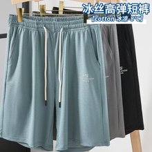 凉感薄款冰丝网眼短裤男装大码加肥宽松夏季速干透气休闲五分裤子