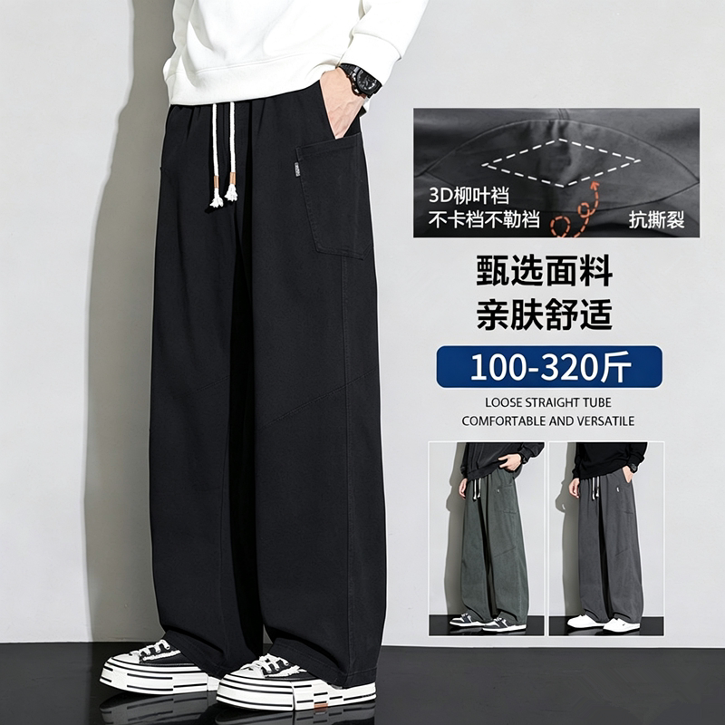 美式休闲工装裤男秋冬季宽松加肥加大码柳叶裆显高显瘦垂感阔腿裤