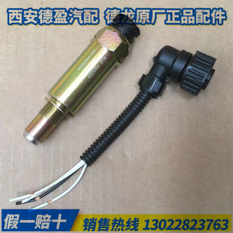 适配于陕汽德龙F3000新M3