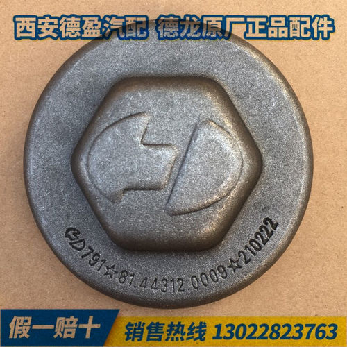 适配于陕汽德龙FMX3000车轮轮毂保护帽原厂配件西安德盈汽配