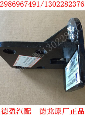 陕汽德龙新M3000L3000原厂配件前簧限位支架总成DZ96319690103