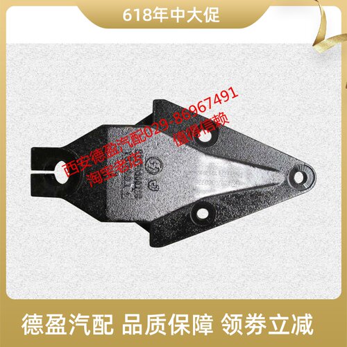 陕汽德龙F3000原厂正品配件前簧前支架吊耳SZ970000736西安德盈