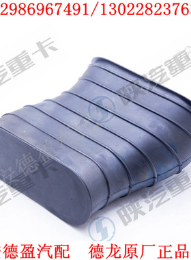 陕汽重卡德龙新M3000L3000原厂正品配件进气胶管DZ96319190713