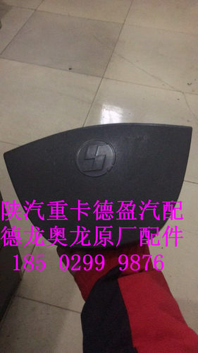陕汽德龙F3000原厂装喇叭盖装车件/陕汽全车原厂配件西安德盈汽配