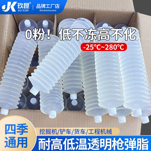 毛毛虫黄油弹高温耐磨冬季-45度防冻耐寒润滑脂挖机机械专用脂