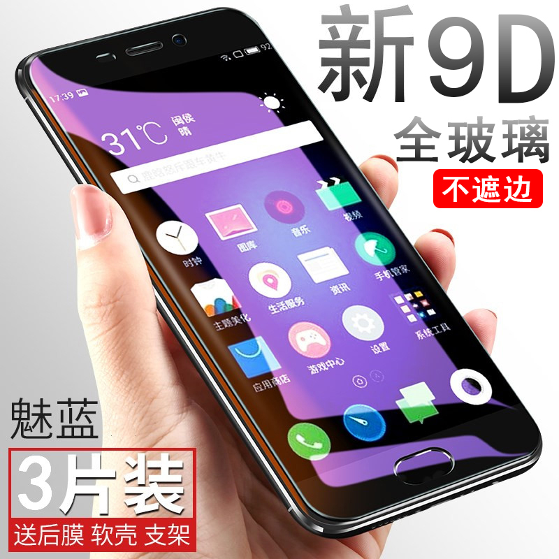 ÷È×å÷ÈÀ¶x¸Ö»¯Ä¤e2È«ÆÁÈ«°ü±ß÷ÈÀ¶e3Ô×°À¶¹â·ÀÖ¸ÎÆ·Àˤ͸Ã÷ÊÖ»úeÈ«²£Á§Ä¤¸Õ»¯Ä¤m3x¸ßÇåÎްױ߿¹À¶¹âÌùĤm1e