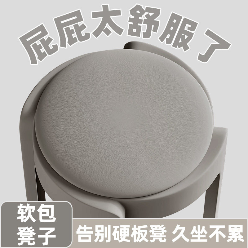 可叠放软包塑料凳子结实耐用加厚家用桌下独凳餐凳客厅轻奢高级感