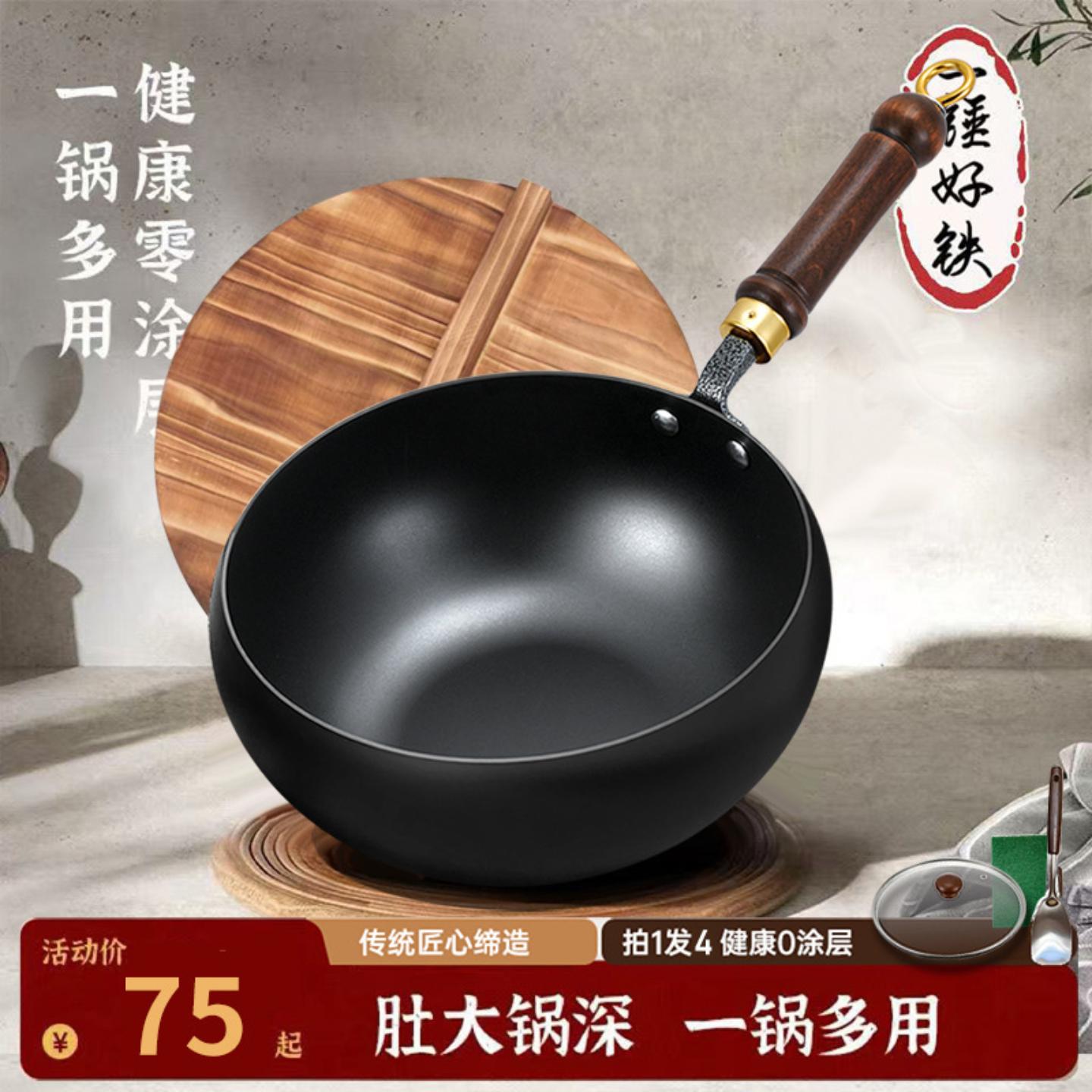 古法大肚锅手工铁锅不粘炒菜