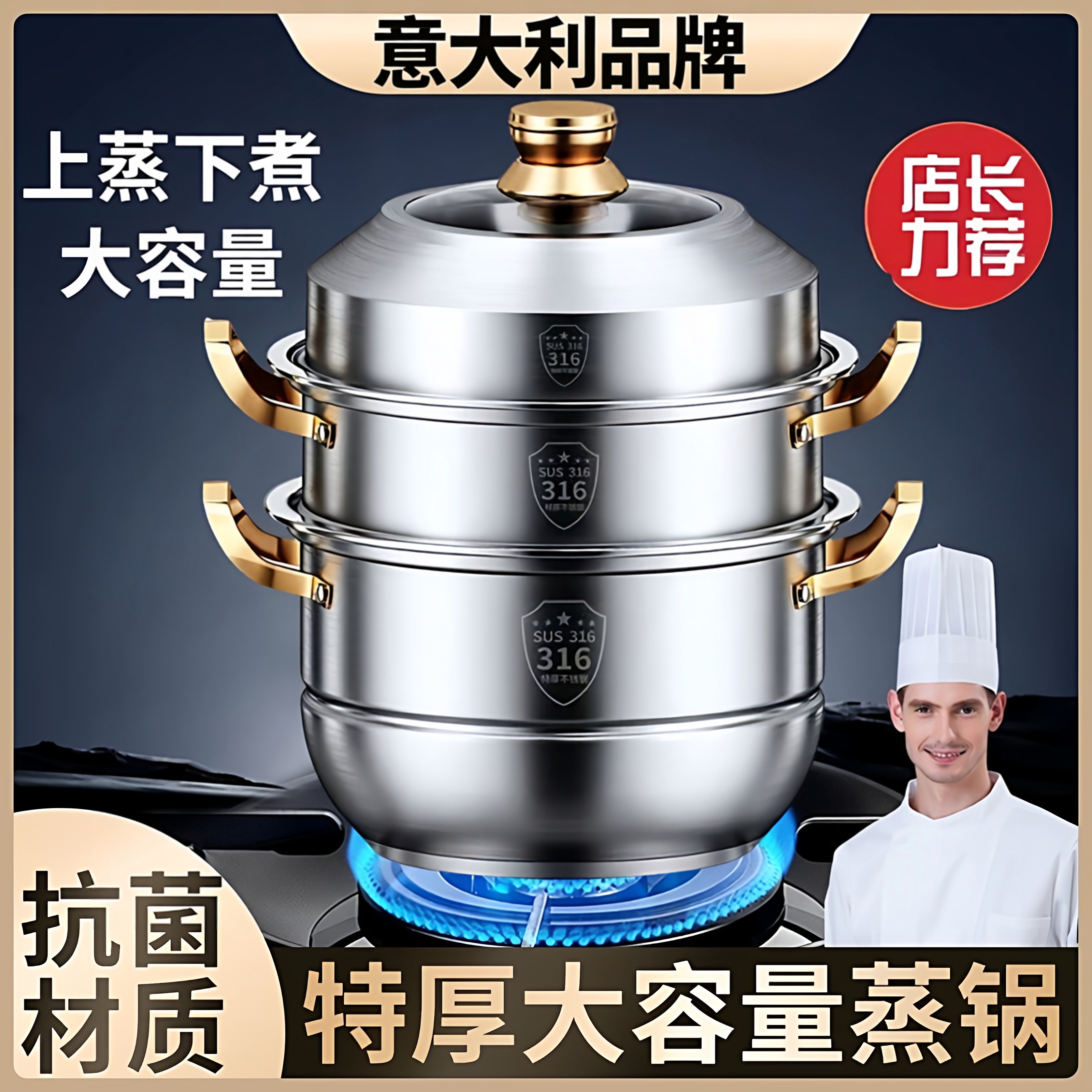 意大利进口316不锈钢加厚蒸锅