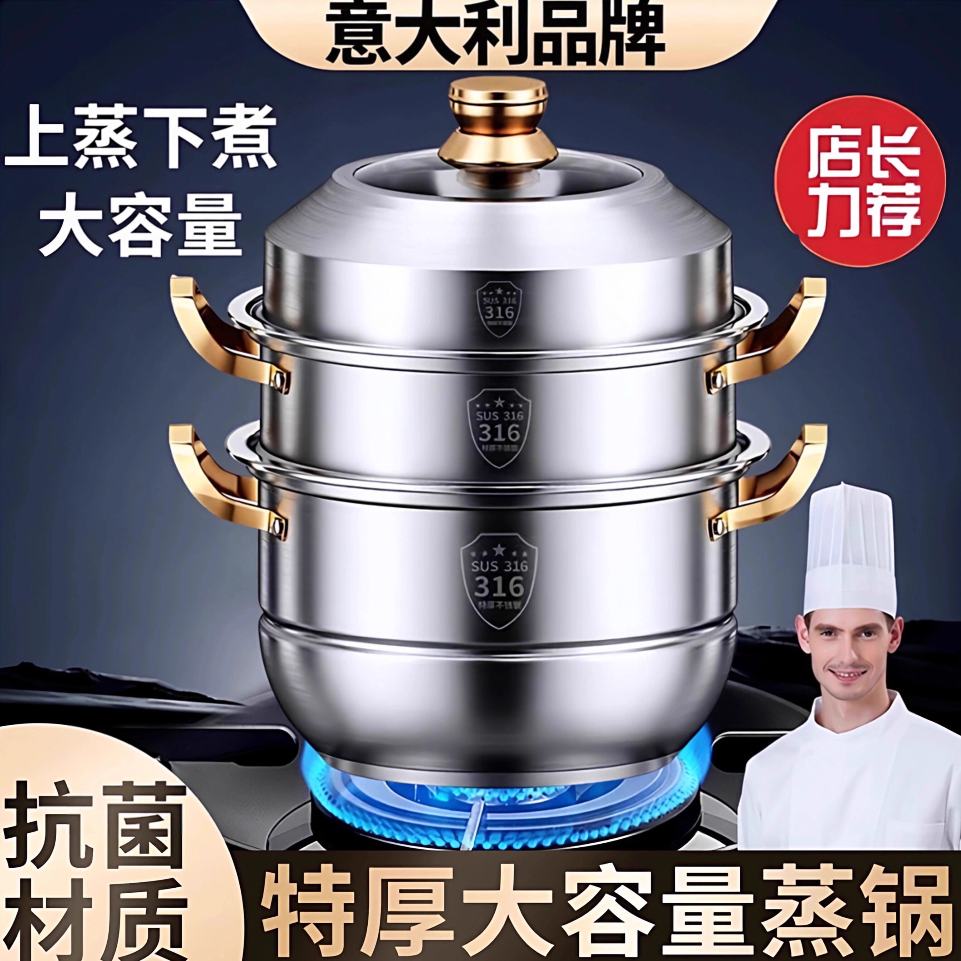 意大利进口316不锈钢加厚蒸锅