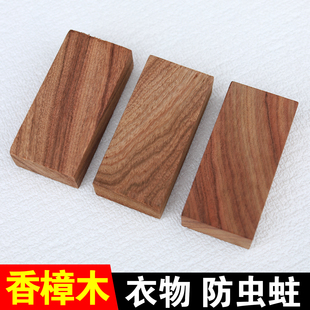 天然香樟木条 樟脑丸衣柜防霉防虫无毒款家用 驱虫防蟑螂持久留香