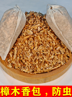 香樟木条香包 天然樟脑丸衣柜防霉防虫无毒款 驱虫防蟑螂持久留香