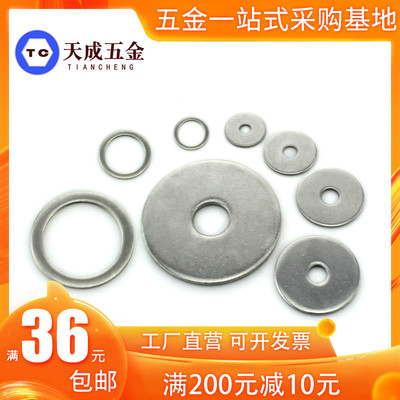 1mm厚度304不锈钢窄边垫片垫圈介子M3M4M5M6M8M10M12M14M16M18M20