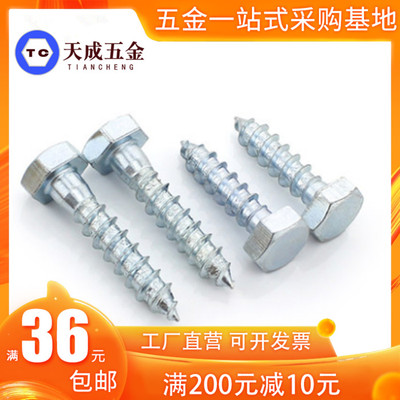 镀锌外六角自攻木牙螺丝钉6M8M10M12*20x25x30x35x40x45x50x55x60