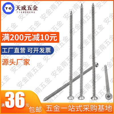 自攻螺丝钉304不锈钢十字沉头