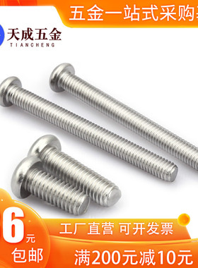 304不锈钢十字圆头螺丝螺钉M2M2.5M3*2x28x30x32x35x38x40x45-180