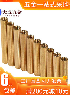 双通圆形监控铜柱安防摄像机螺柱M2*11x13x15x17x19x21x23x24x-40