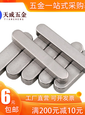 304不锈钢平键销圆角M8M10M12*15x18x22x28x32x36x60x65x70x75x80