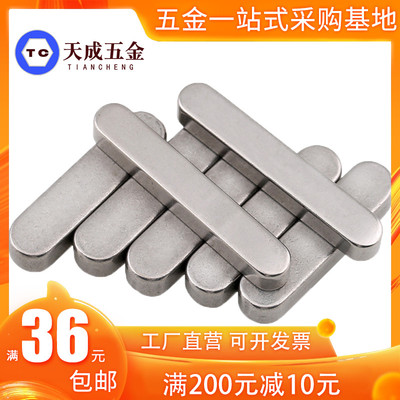 304不锈钢平键销圆角M8M10M12*15x18x22x28x32x36x60x65x70x75x80