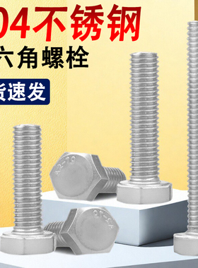 304不锈钢外六角螺栓螺丝钉M1.6M2M2.5*x7x8x9x10x12x14x16x18x20