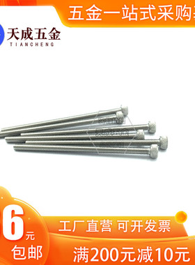 304不锈钢内六角加长螺丝M2M2.5*x28x30x32x35x38x40x45x50x55x60
