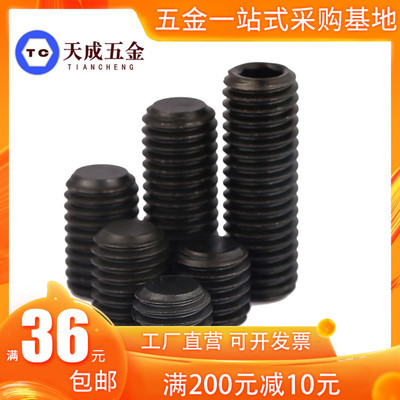 M18M22M24M27M30M33*1.5黑色细牙紧定螺丝钉机米无头顶丝10x12x16