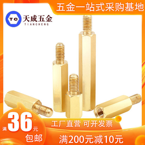 六角单头铜柱隔离柱支持柱