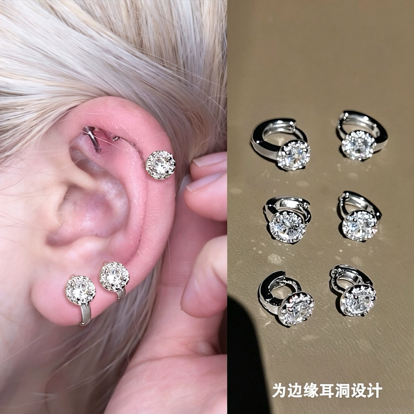925银针微镶锆石耳环耳扣