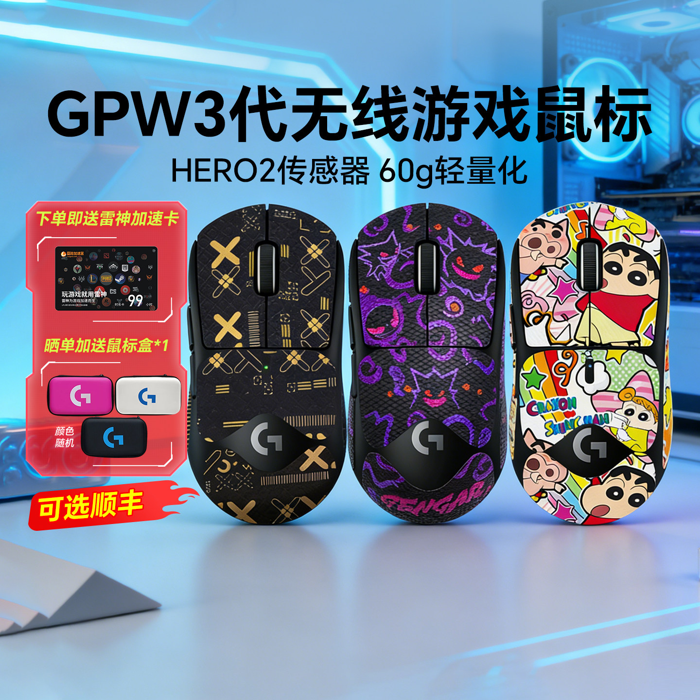 全新罗技GPW三代无线游戏鼠标金刚狗屁王3代轻量gprox2双模正品