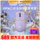 新品 罗技GPW二代无线游戏鼠标玉剑传说联名版 电竞鼠标63g轻质