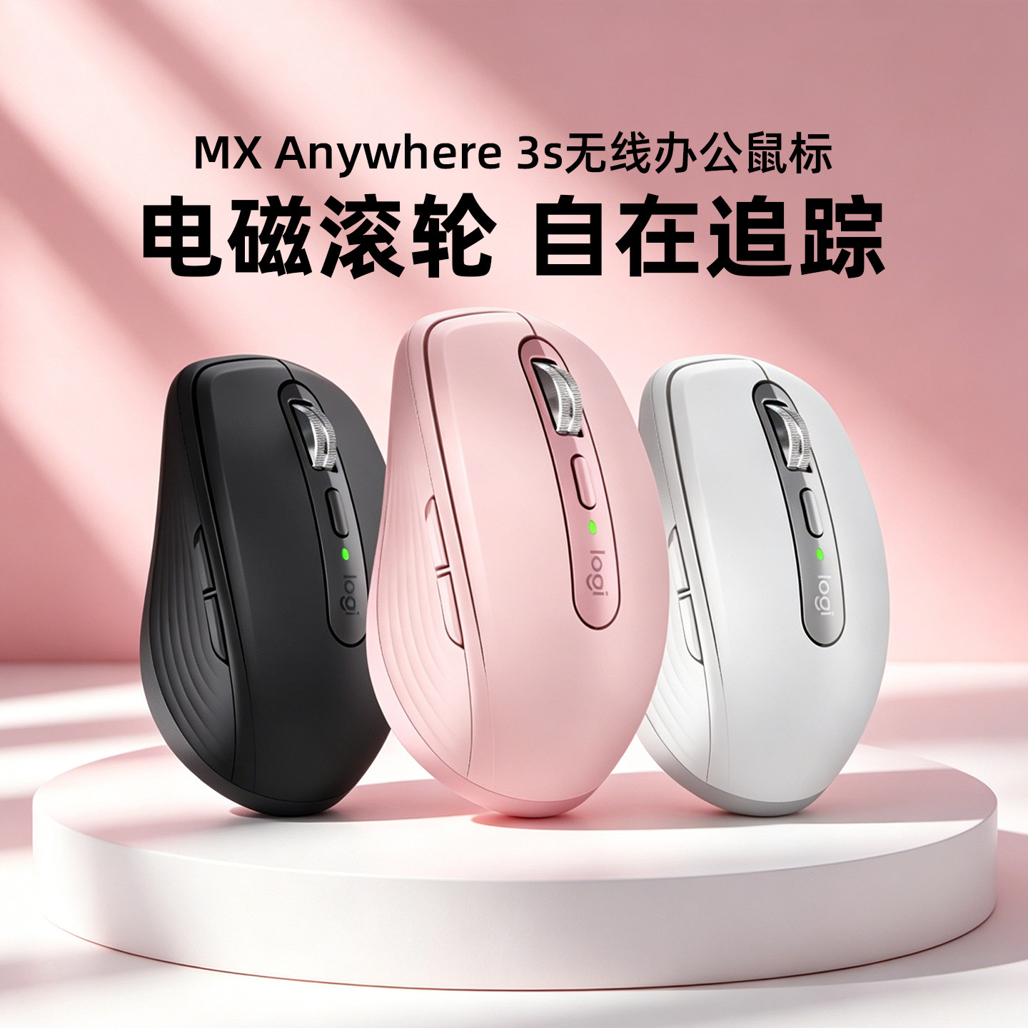 罗技MX Anywhere3S无线鼠标静音便携多设备切换商务办公充电款图片