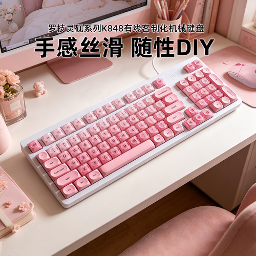 罗技K848有线机械键盘青轴手感丝滑随性DIY商务办公电竞游戏键盘