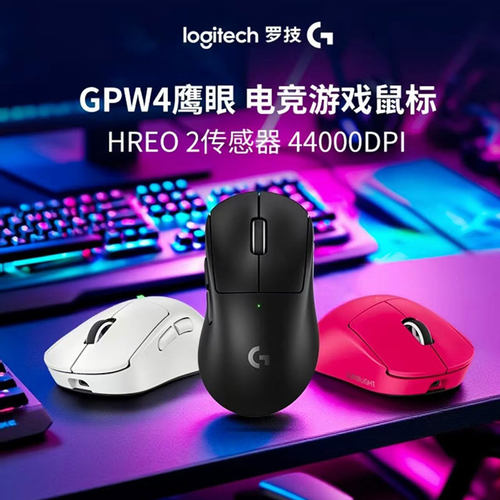 罗技GPW4鹰眼无线游戏鼠标60G轻量化95H超长续航电竞办公游戏通用