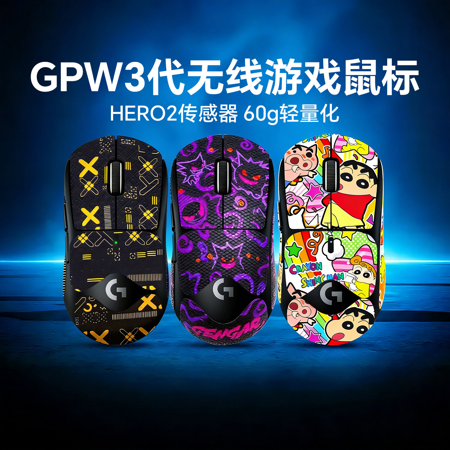 全新罗技GPW三代无线游戏鼠标金刚狗屁王3代轻量gprox2双模