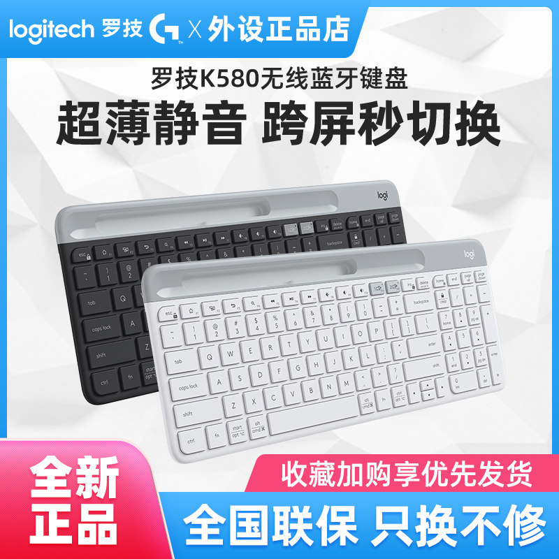 罗技双模式k580蓝牙鼠标支持IPAD