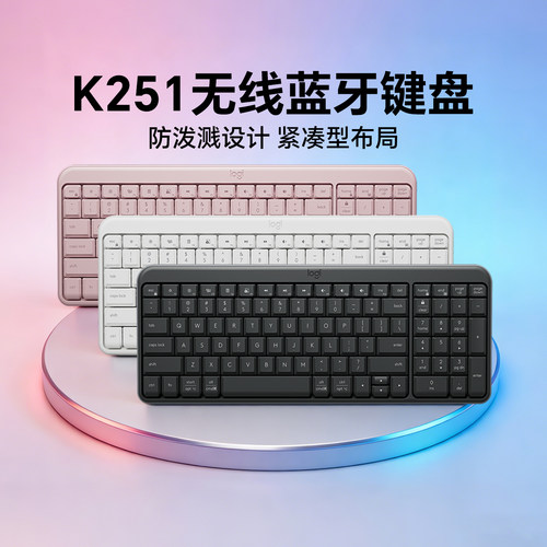 罗技K251无线蓝牙键盘家用办公无线MK251键鼠套装电脑台式长续航